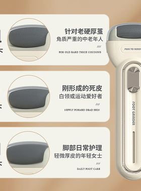 【电动磨脚器】夏天备用美脚神器