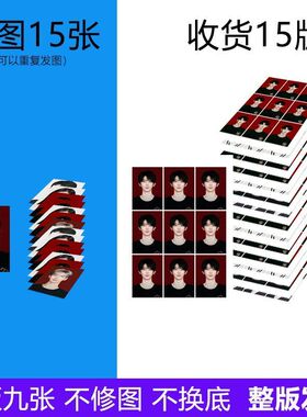 证件照打印1寸2寸换底色包邮