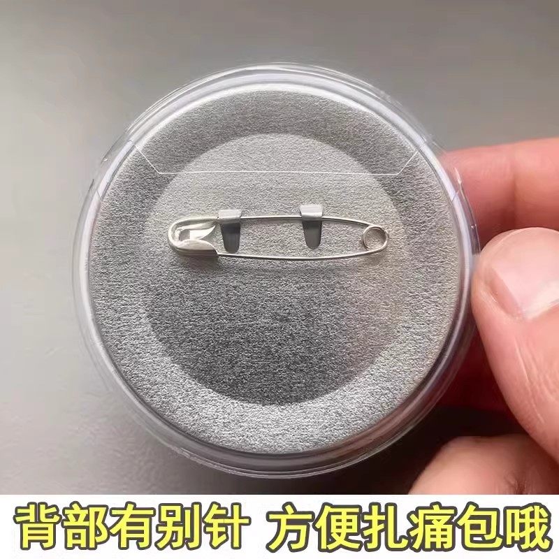 75mm吧唧徽章保护套挂件透明谷子保护膜圆形动漫周边收纳58mm,淘宝优惠券,粉丝福利购,淘宝优惠卷