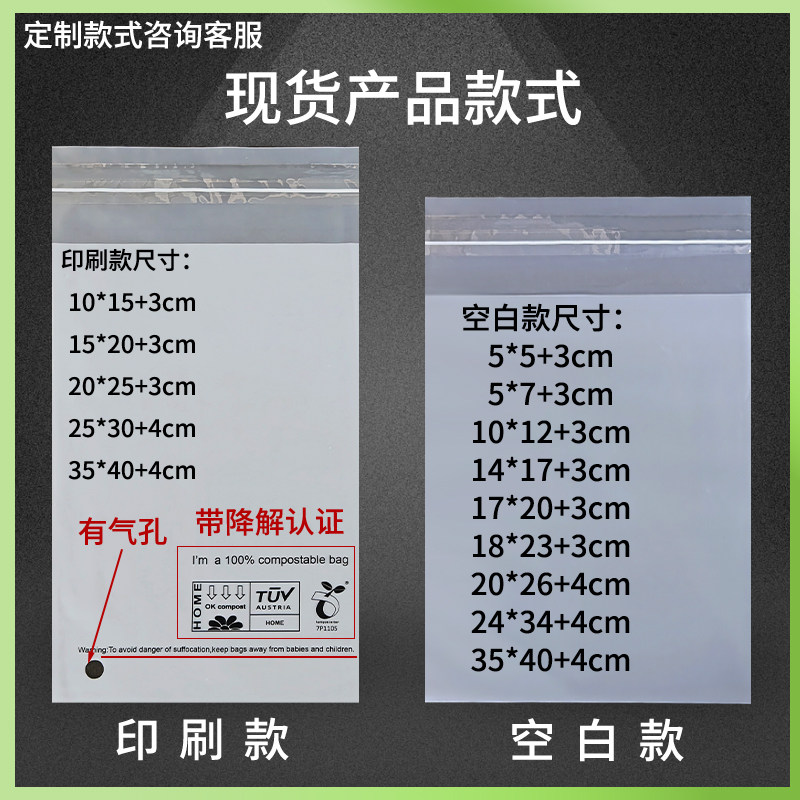 现货全降解自封袋环保袋可降解不干胶自粘袋可定制服装饰品封口袋,淘宝优惠券,粉丝福利购,淘宝优惠卷