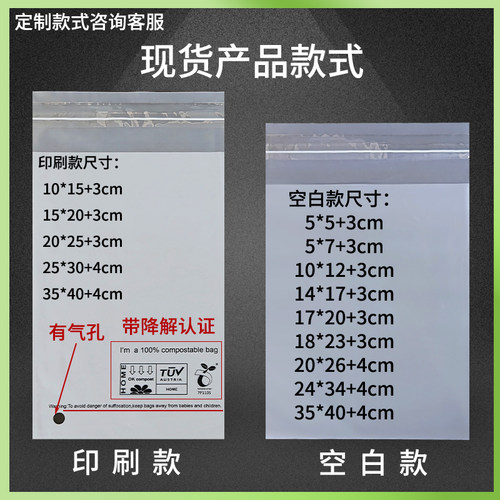 现货全降解自封袋环保袋可降解不干胶自粘袋可定制服装饰品封口袋 - 图2