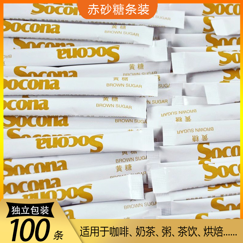 Socona咖啡奶茶伴侣 赤砂糖黄糖包100条+植脂末奶精粉100条组合装