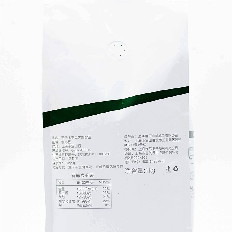 SOCONA意式拼配咖啡豆1kg*3袋量贩装 新鲜烘焙蓝山曼特宁黑咖啡粉