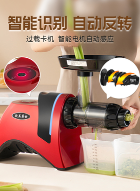 欧美爵士全自动榨汁机