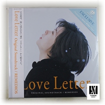 Spot White Glue Rock Well Junji Love Book Love Letter Movie Soundtrack Black Gel Record LP New