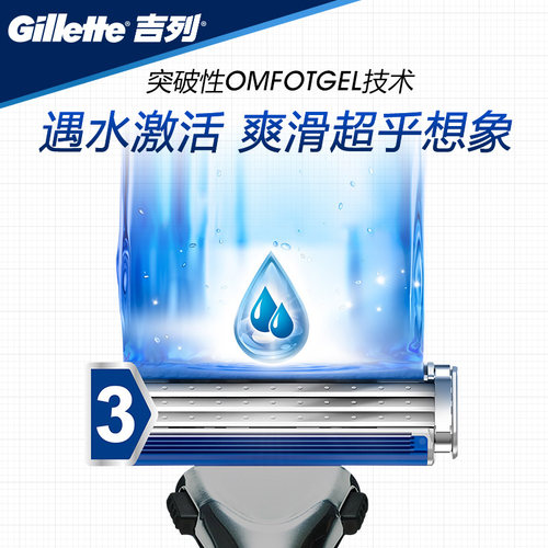 吉列威锋3男士剃须刀强化版刀头3层刀片刮胡刀非吉利锋速多刀头 - 图1