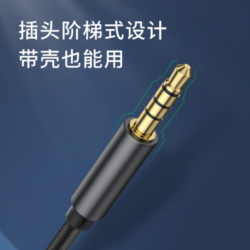 3.5mm音频线公对公手机直播声卡连接线内录对录音线4节双头K歌伴奏车用音箱音响aux麦克风话筒延长线加长车载 - 图3