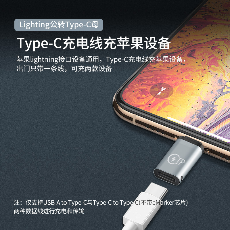 适用苹果lightning转typec充电转接头公转母PD20W闪充iPhone14 13pro平板ipad pro数据线转换器tpc安卓华为15 - 图1