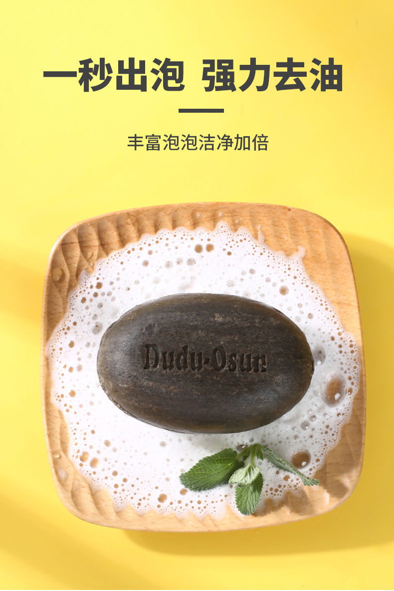 非洲黑皂Dudu osun black soap手工皂纯天然沐浴皂乳木果油洁面皂