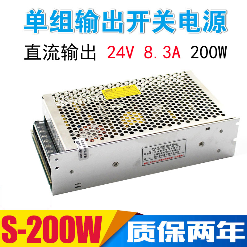 24V8.3A开关电源200W12V16.6A电机220V转DC24监控电源S-200-24 - 图0