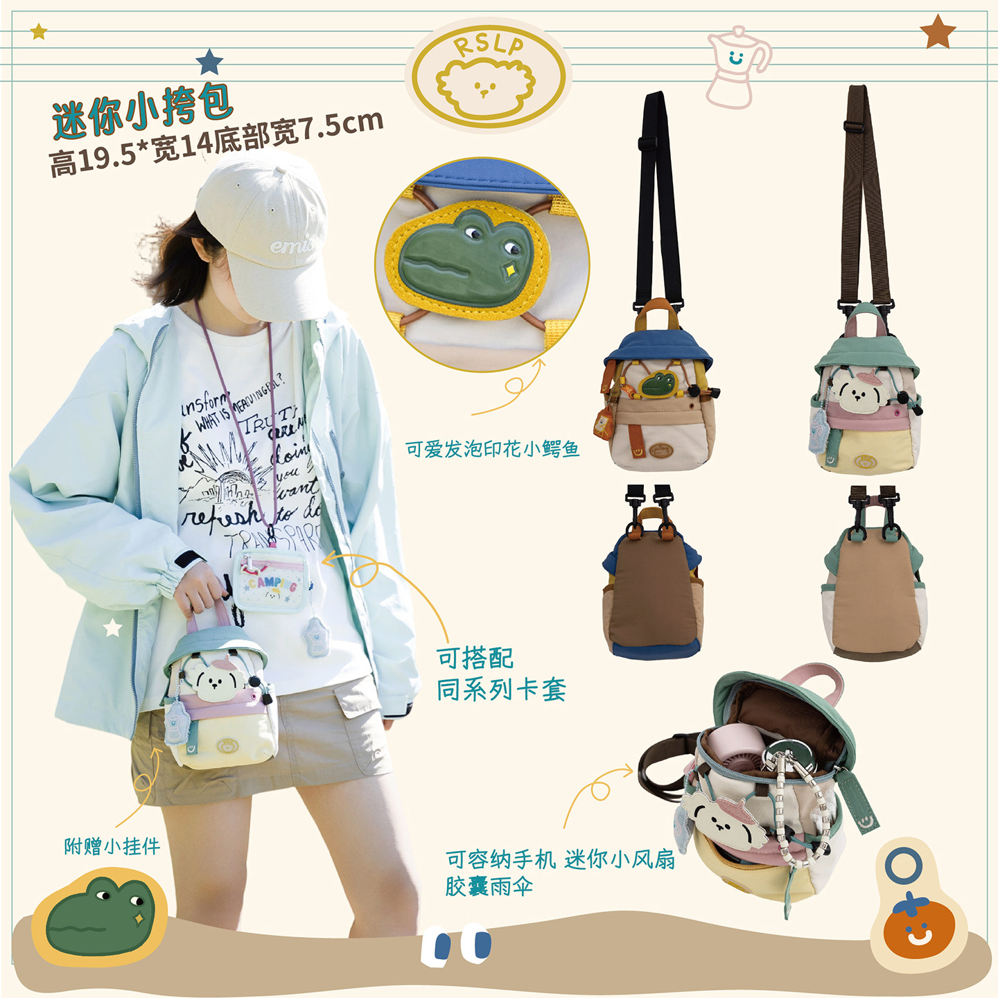 Ruosuliangpin outdoor portable small crossbody bag
