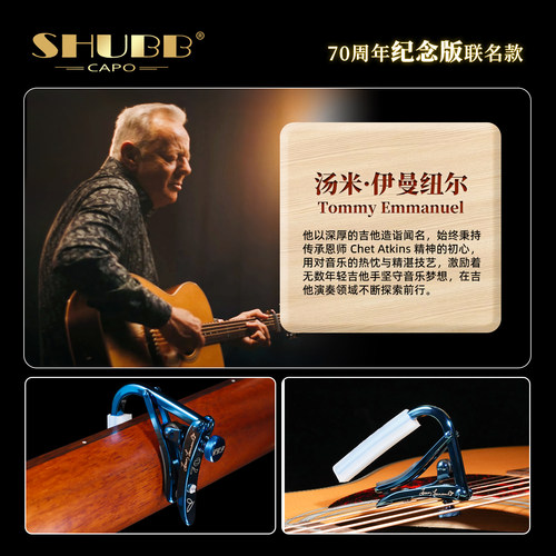 SHUBB夏伯变调夹埃及古国限量款高颜值调音夹C1电木吉他变音夹 - 图2
