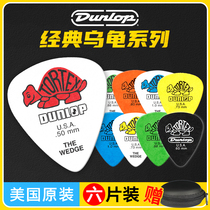 Six-sheet clothing Dunlop Dunlop frosted anti-slip abrasion resistant small turtle ballad shrapnel electric guitar speed pluck sheet