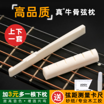 Yamaha Bull Bone Guitar String Pillow Piano pillow folk YAMAHA Original fit Bone Lower Chord Pillow Upper chord Pillows