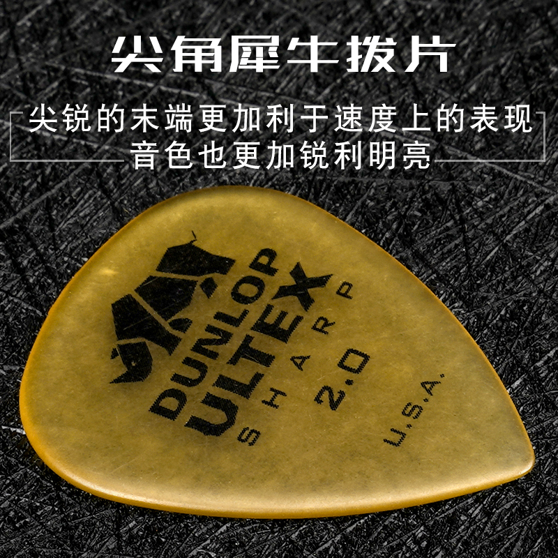 Dunlop邓禄普 Ultex Sharp 速弹尖角犀牛 民谣电木吉他拨片六片装 - 图2