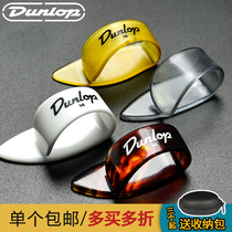 Beauty Production Dunlop Dunlop Guitar Fingerfinger Ring Right Hand Thumb Dial Fingernail Jacket Armor Jacket Finger Projectile Liga