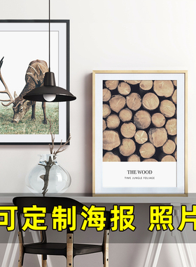 相框画框松木实木尺寸全北欧简约