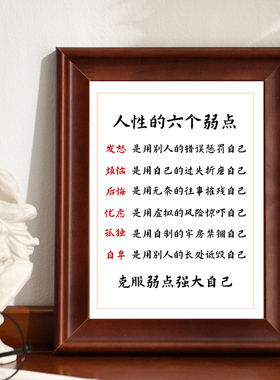 手写书法作品相框摆件励志字画