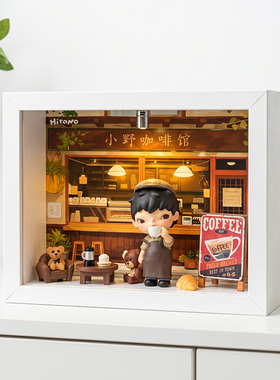 小野吊卡小野咖啡师造景收纳盒/中空立体相框/挂墙手办diy展示柜