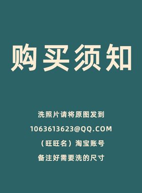 定制洗照片科扬打印图片