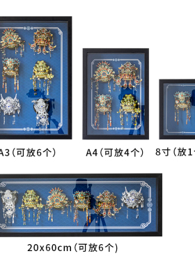 拼酷栖冠小磁系列3D金属凤冠冰箱贴收纳盒防尘灯带相框展示盒