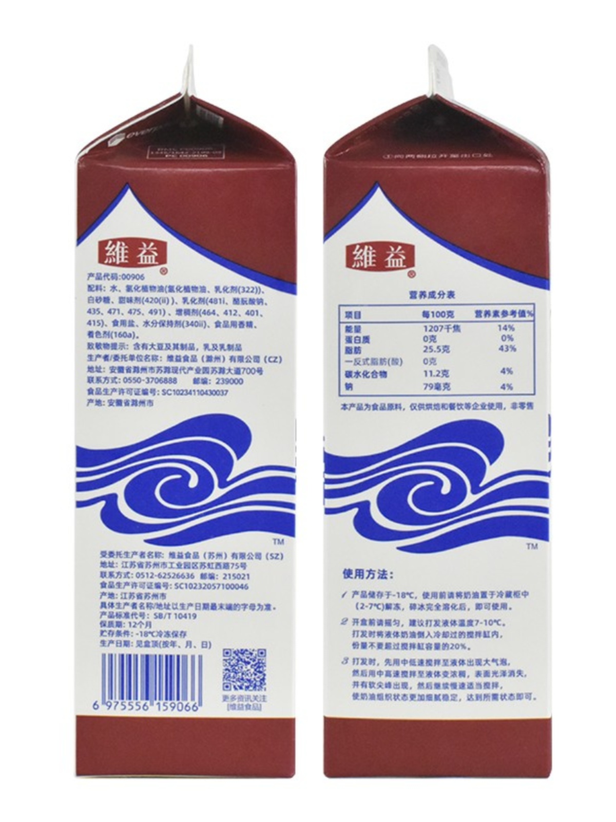 爱护牌 鲜奶油 甜点植脂甜奶油 稀奶油蛋糕裱花 907g整箱12盒包邮 - 图2