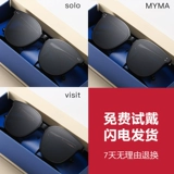 Мужские трендовые квадратные солнцезащитные очки на солнечной энергии, 2020 года