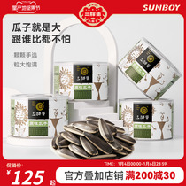 Three Fat Egg Flagship Store Original Taste Melon Seeds 218gx4 Tank of Monte Sunflower Seeds Nuts Saute Melon Seeds Snack