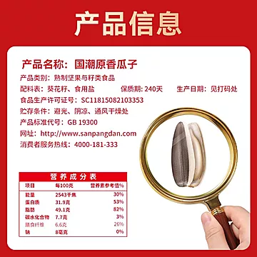 三胖蛋原香五香葵瓜子4罐礼盒装坚果零食[10元优惠券]-寻折猪