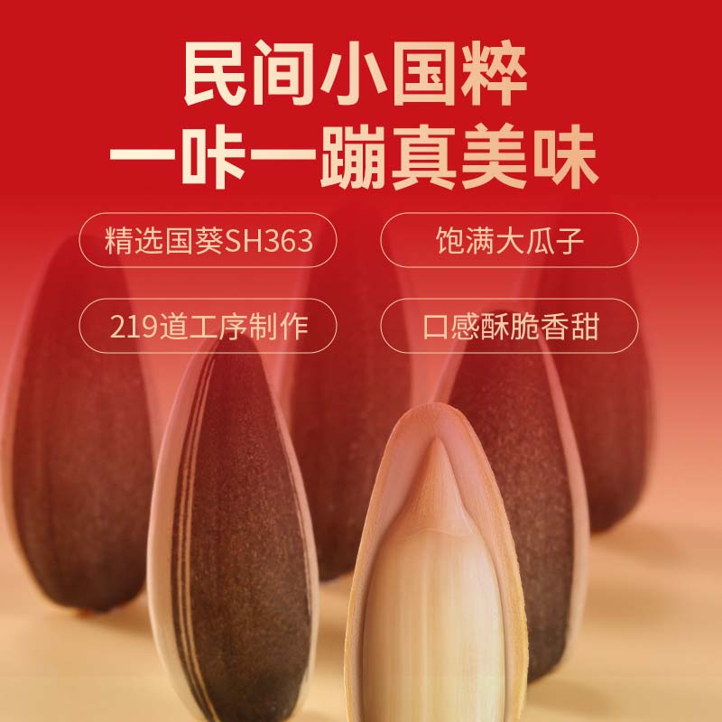 【胡可推荐】三胖蛋原味瓜子国潮装160gx3罐葵花籽
