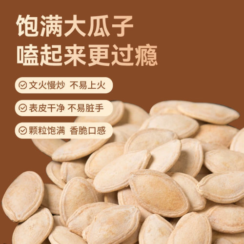 三胖蛋原味南瓜子五香味180g南瓜籽伴手礼端午送礼炒货零食 - 图0