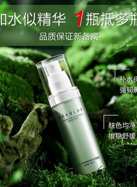 瑞莱欧脸部血丝角质层屏障红皮肤过敏感肌肤专用护肤品脸红高原红
