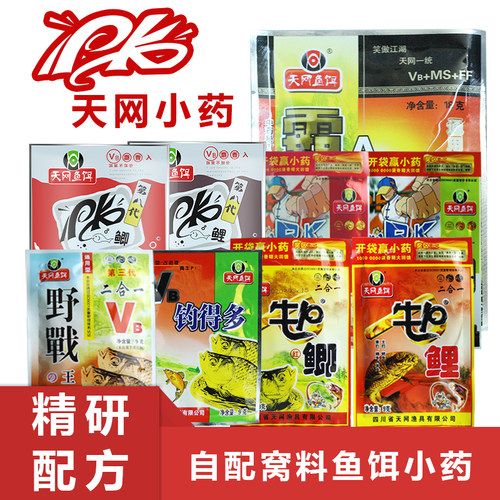 天网牛P鲫PK鲫鲤VB钓得多野战王香精泡自配酒米窝料添加剂鱼饵 - 图0