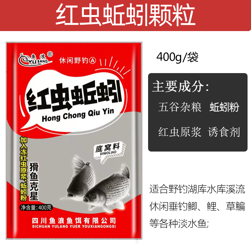 鱼浪来得快红虫蚯蚓颗粒打窝料野钓水库散装鲫鱼颗粒饵料鱼饵鱼食 - 图1