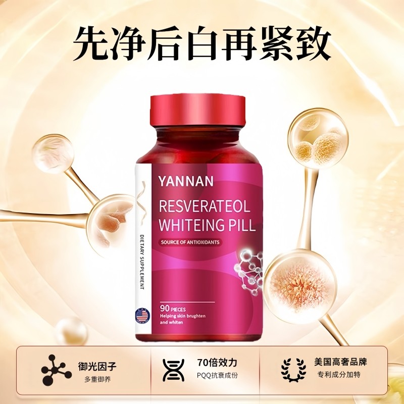 美国进口品牌胶原蛋白肽胶囊美白丸紧致淡斑内调口服保健品葡萄籽,淘宝优惠券,粉丝福利购,淘宝优惠卷
