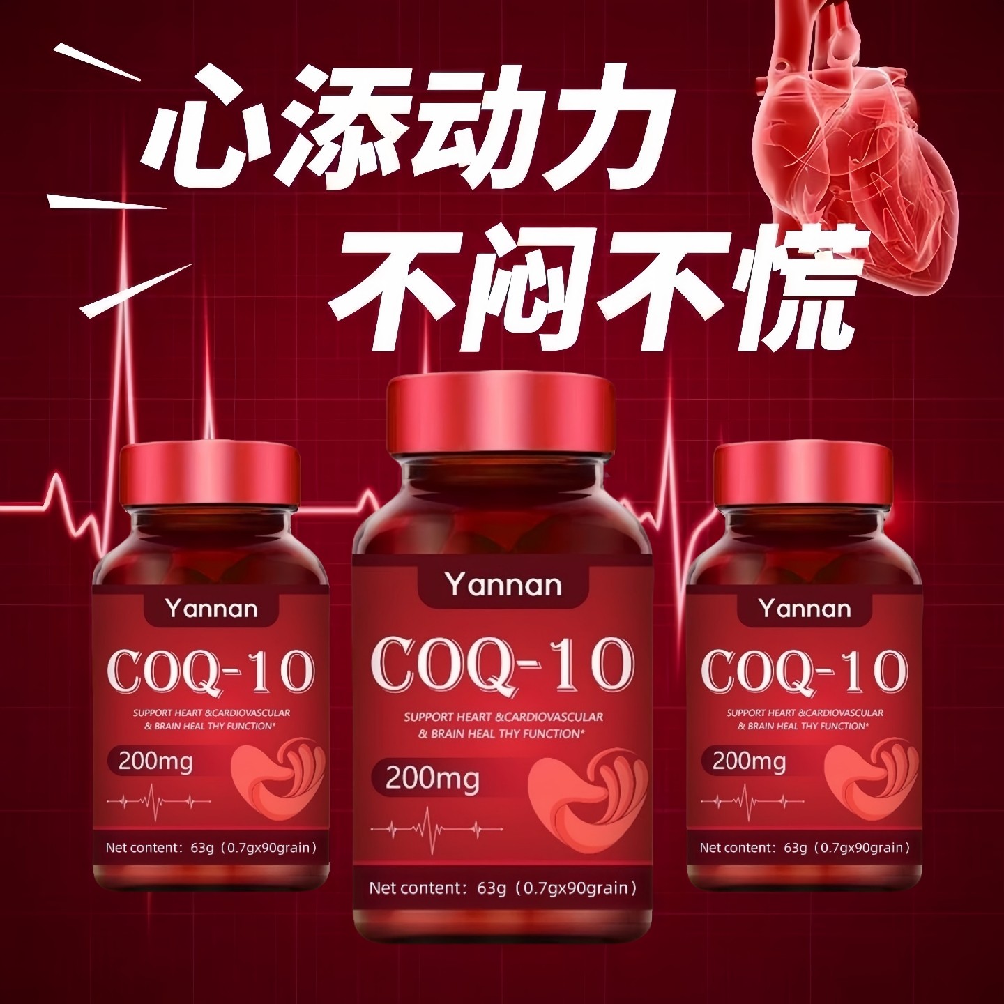 美国进口还原型辅酶Q10软胶囊深海鱼肝油心脑血管中老年人保健品,淘宝优惠券,粉丝福利购,淘宝优惠卷