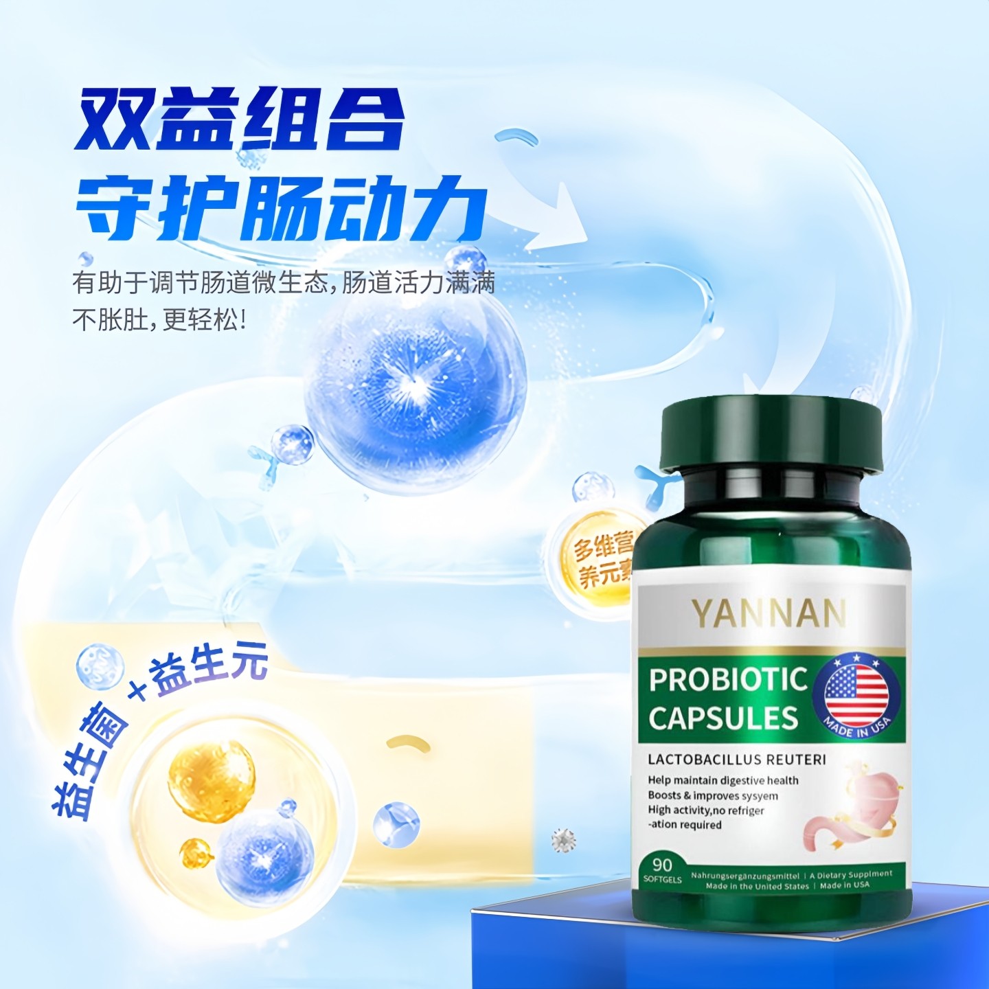 美国品牌高活性益生菌软胶囊调理胃部肠胃消化保健品保养进口原料,淘宝优惠券,粉丝福利购,淘宝优惠卷