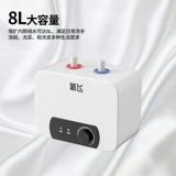 新飞 Кухня Bao Kitchen Небольшой водонагреватель вниз горячее горячее приспособление для хранения.