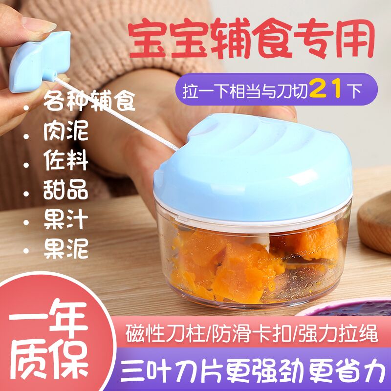  恩妈乐母婴食物研磨器