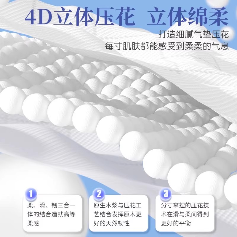 漫花4D气垫抽纸面巾纸家用整箱实惠装亲肤餐巾纸学生宿舍厕所纸巾 - 图1