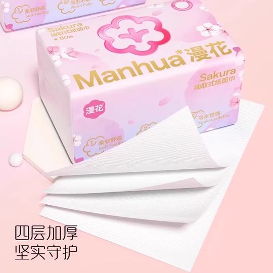 Салфетки для туалетной бумаги Маньхуа, вся коробка, оптовая продажа, семейный пакет, бумага для протирания рук, салфетка для лица для матери и ребенка