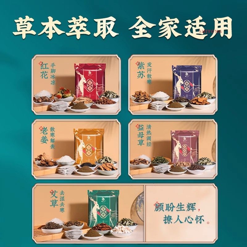 艾草泡脚粉包祛福丫丫泡脚包专用老姜足浴包湿红花益母草寒睡眠排