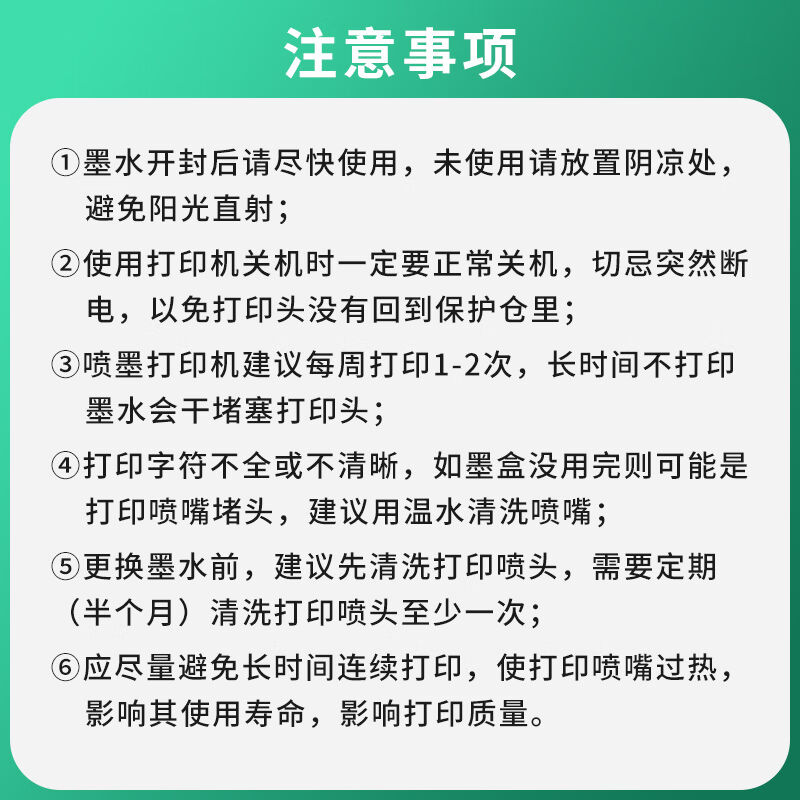 柏色T8591黑色墨水适用爱普生M105/205/L605/L655/1455打印机墨水-图2