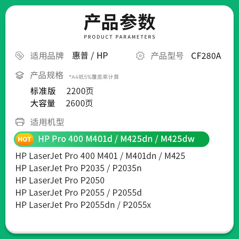 才进适用惠普hp2055d硒鼓ce505aHP2035N墨盒M401DNhp401cf280ahp8 - 图0