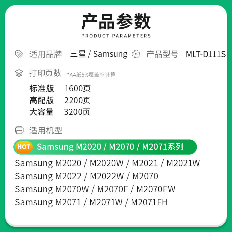 才进适用三星m2071硒鼓MLT-D111SM2070M2020M2021M2022打印机碳粉 - 图0
