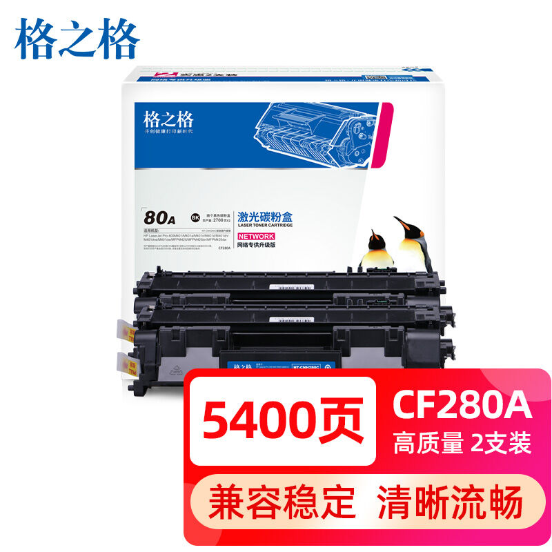 格之格280a硒鼓505a硒鼓适用惠普hp400硒鼓m401am401dm401dnm425d - 图0