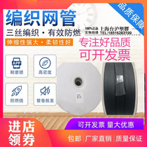 Flame retardant and environmental protection mesh tube PET woven mesh sleeve expansion telescopic webmaster snake leather webmaster 30MM 100 m