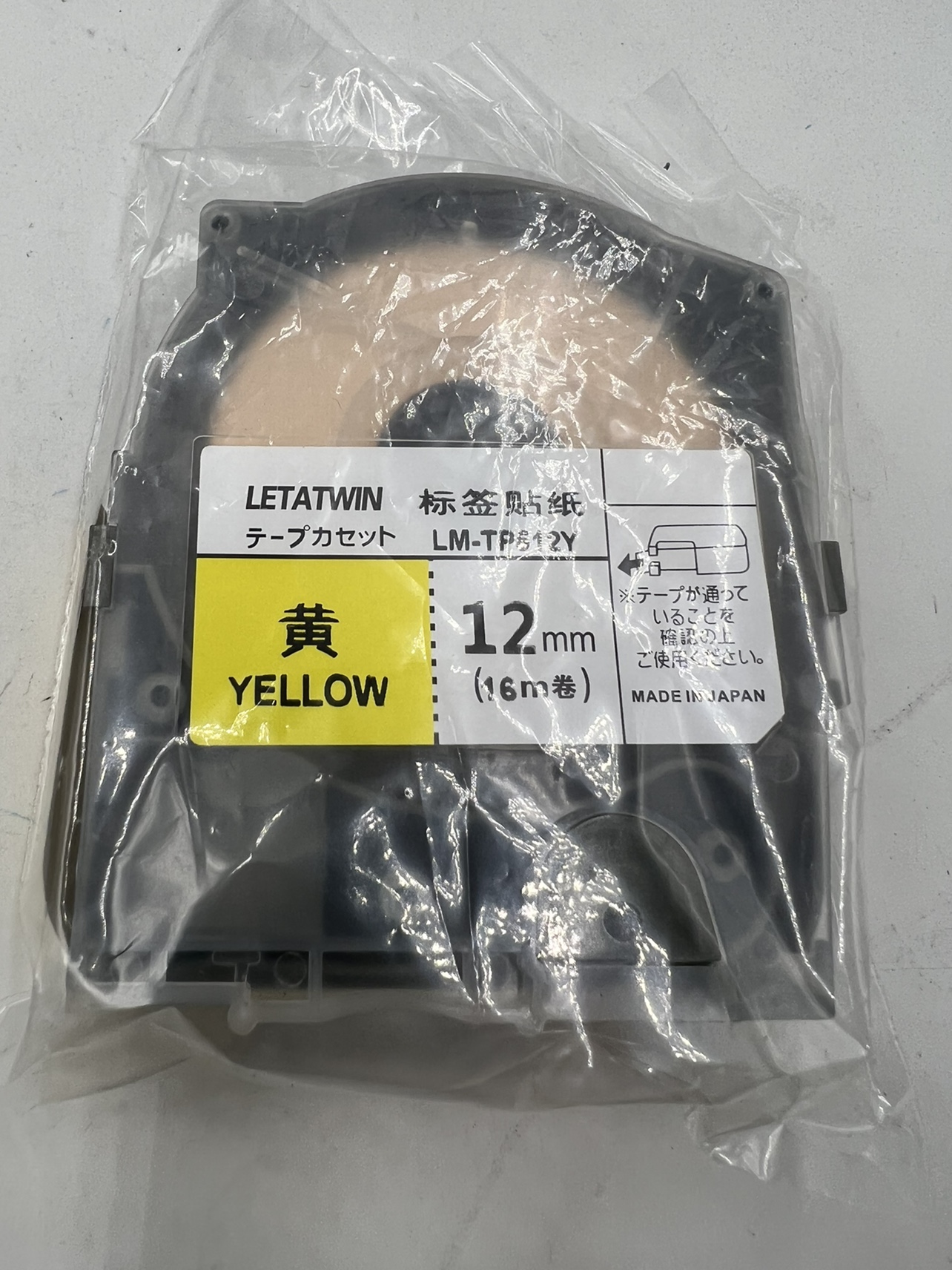 。总适用MAX线号机LM-550E/A标签贴纸LM-TP505/509/512W/Y 16米 - 图3