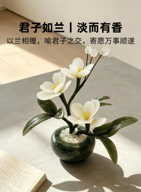 迷屿家居宋代美学玉石兰花桌面盆景摆件小众高级感客厅玄关装饰品