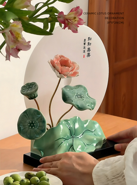 迷屿“和和美美”新中式荷花摆件客厅玄关茶室工艺品新家乔迁礼物